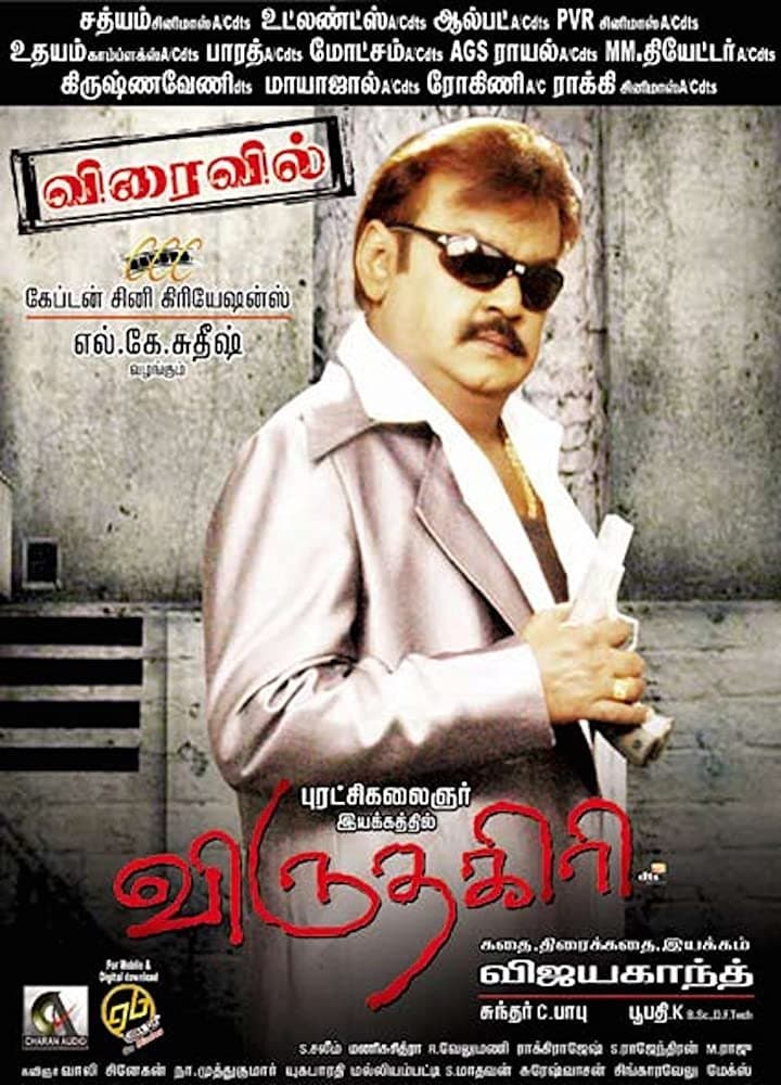 Poster Viruthagiri