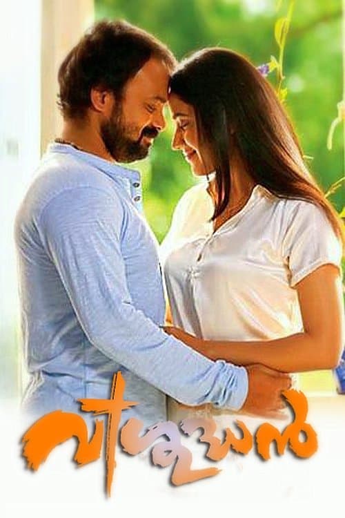 Poster Vishudhan