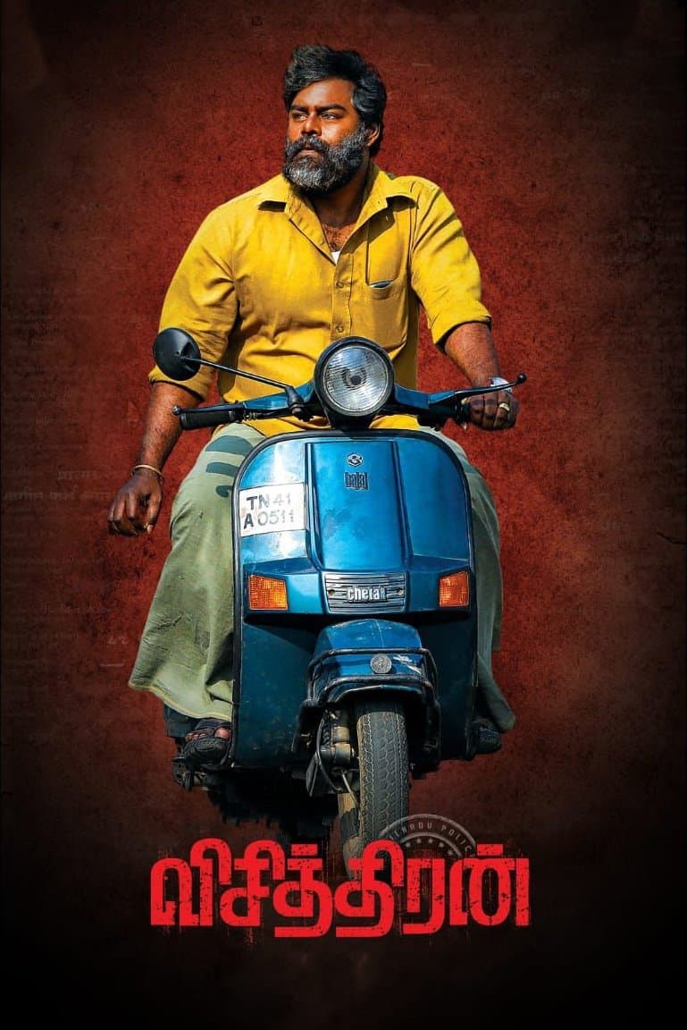 Poster Visithiran