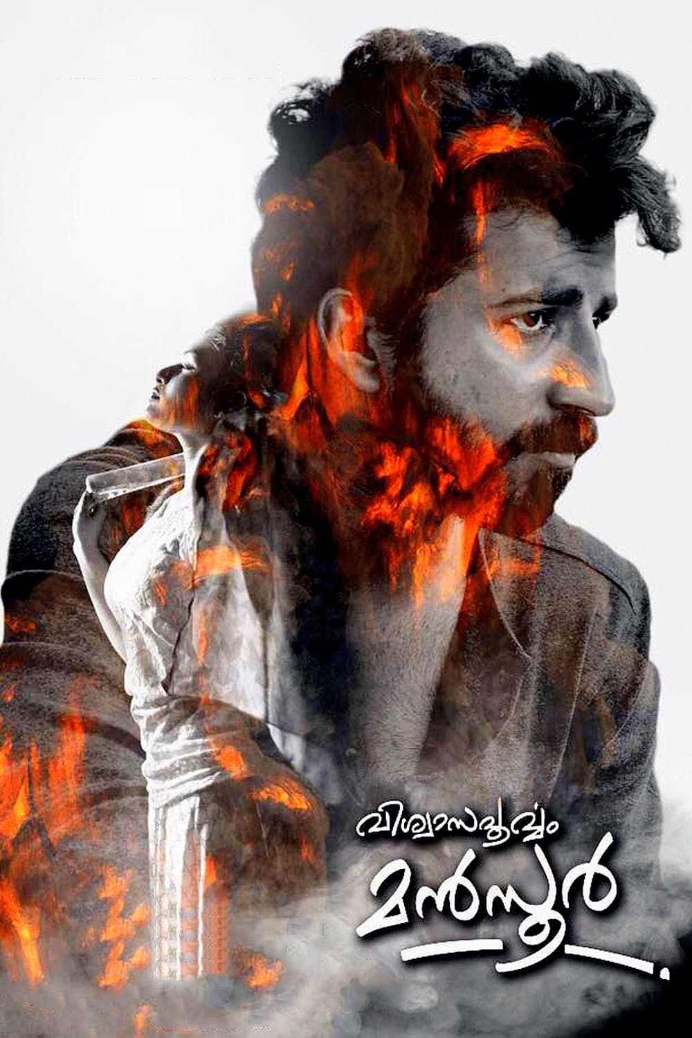 Poster Viswasapoorvam Mansoor