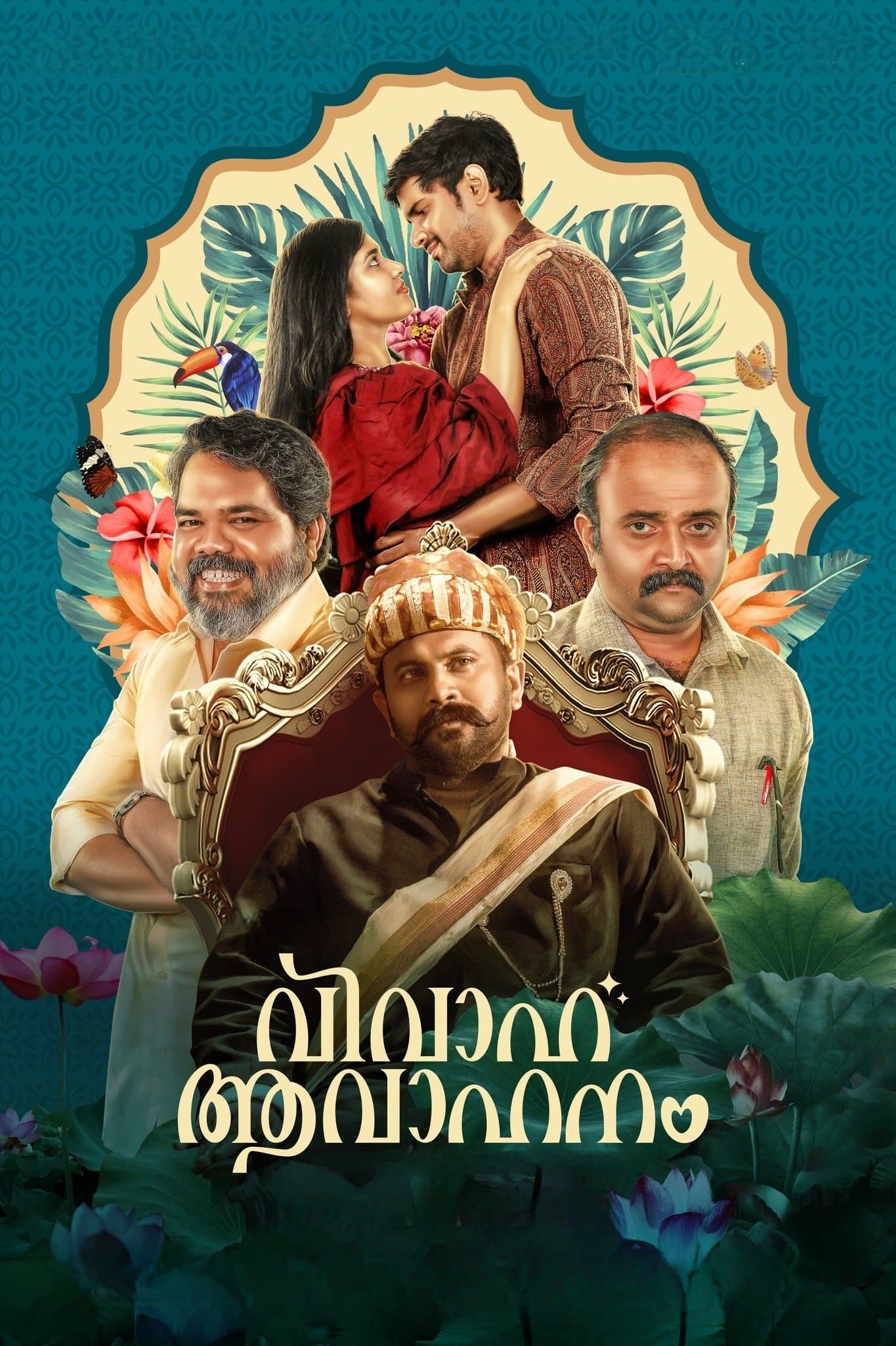 Poster Vivaha Avahanam