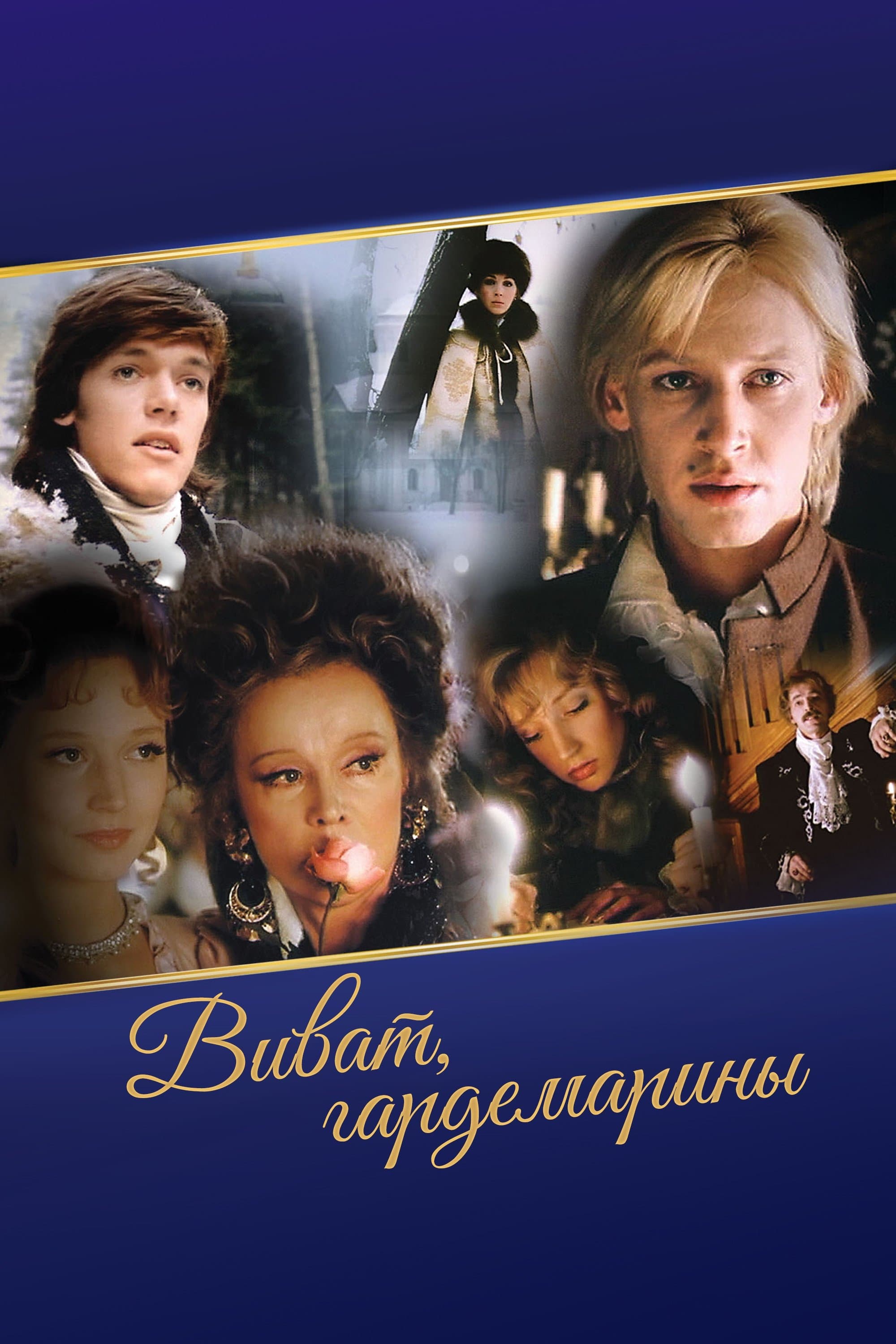 Poster Vivat, Naval Cadets!