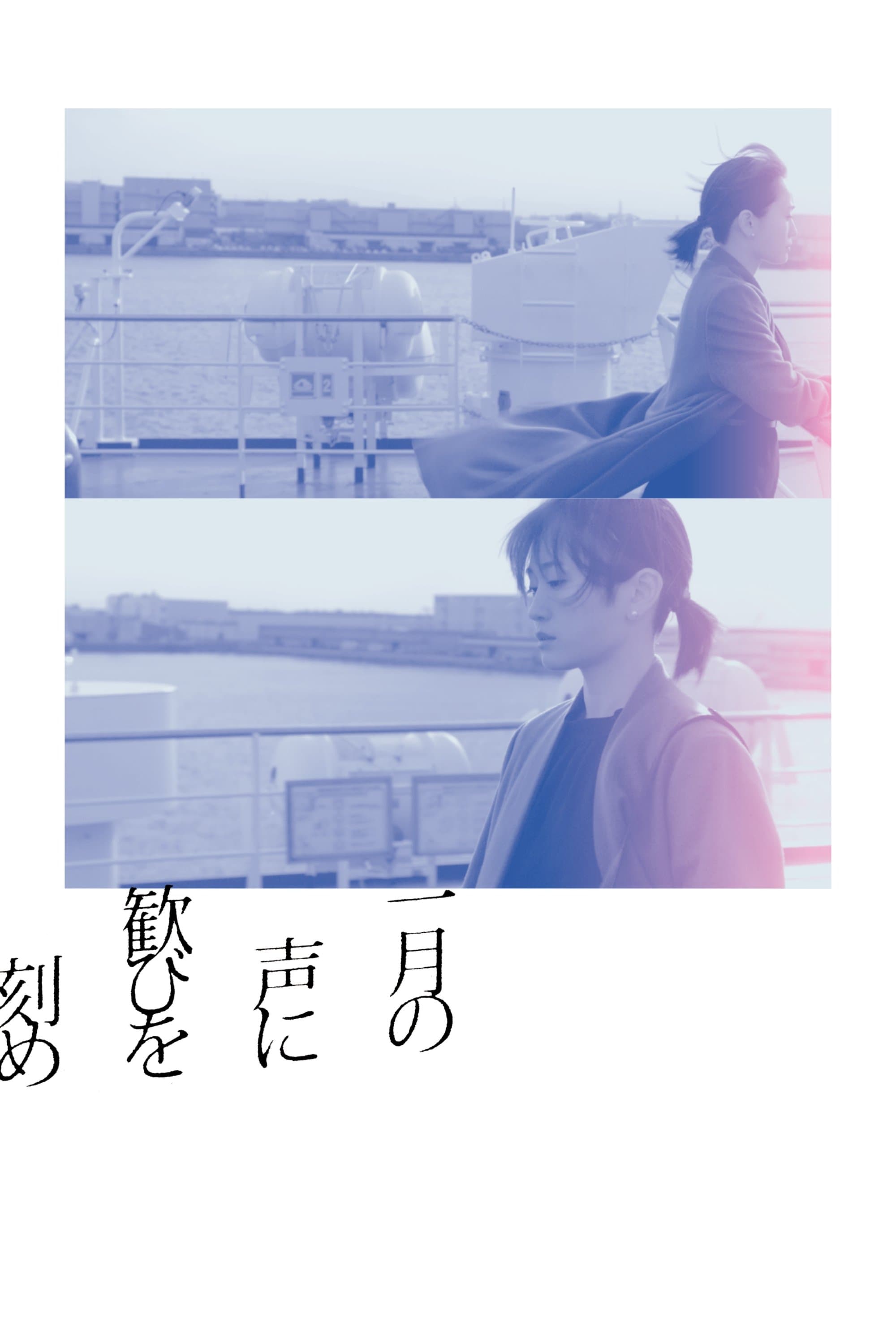 Poster Voice