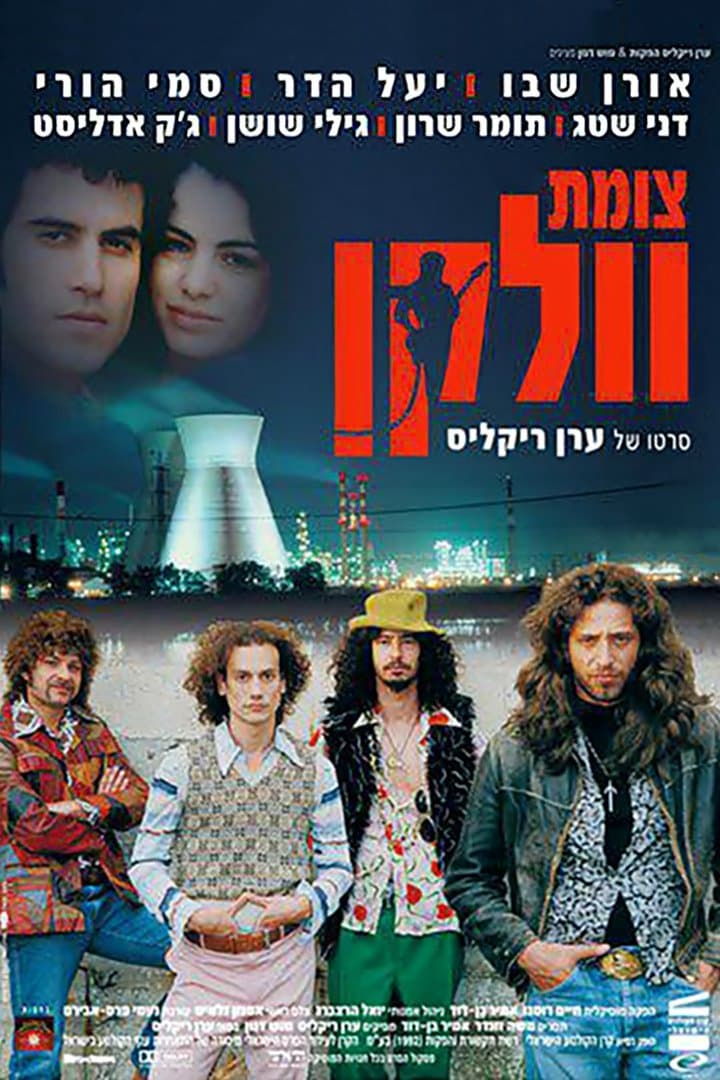 Poster Vulcan Junction