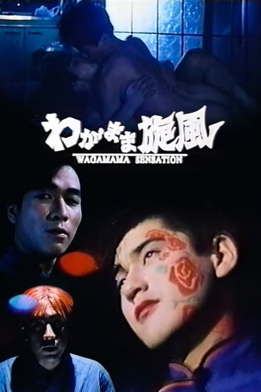 Poster Wagamama Sensation