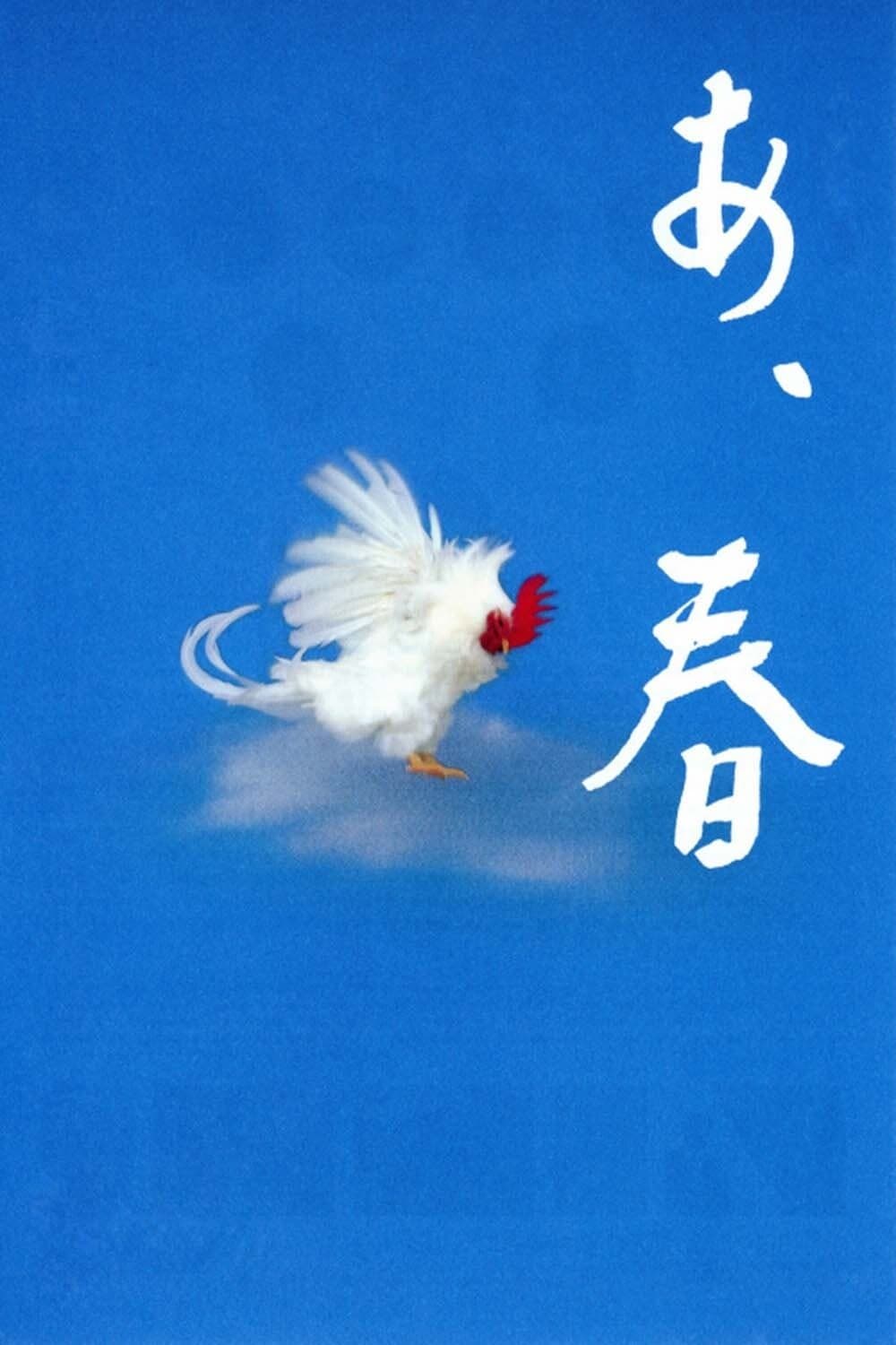 Poster Wait and See