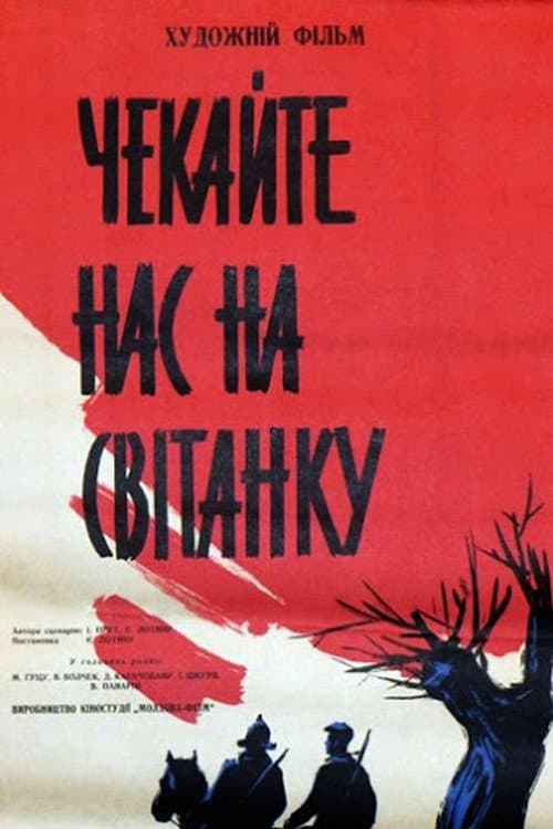 Poster Wait for Us at Dawn