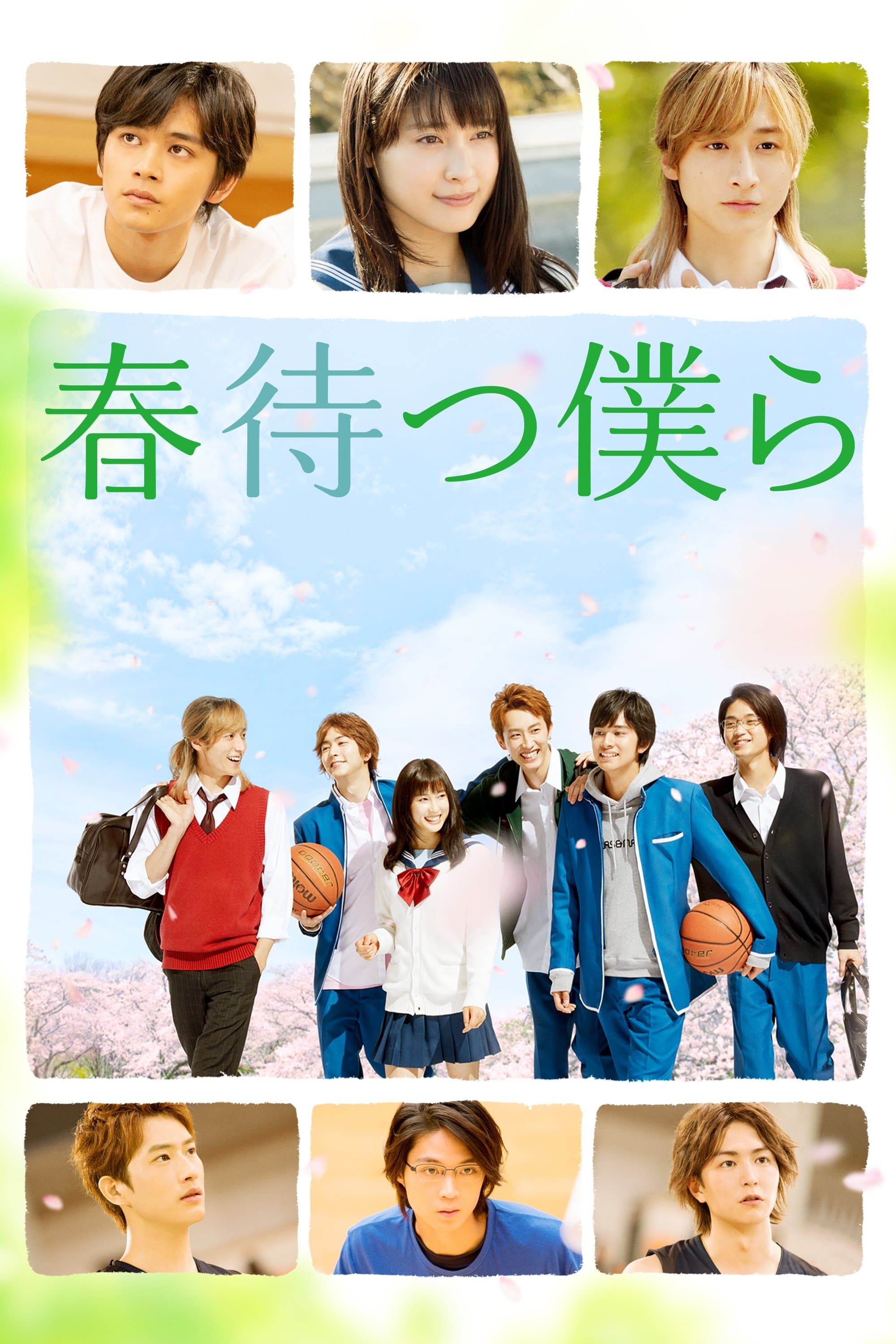 Poster Waiting For Spring