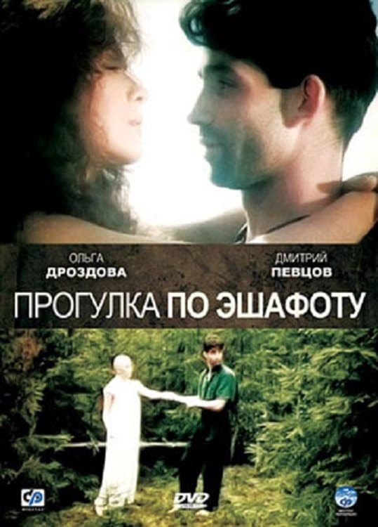 Poster Walking Down the Place of a Skull