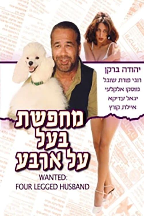 Poster Wanted: Four Legged Husband
