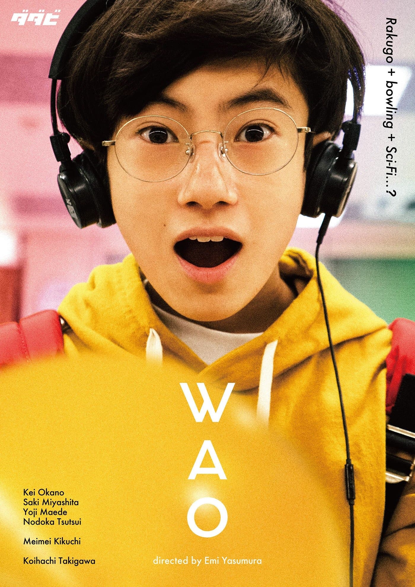 Poster Wao