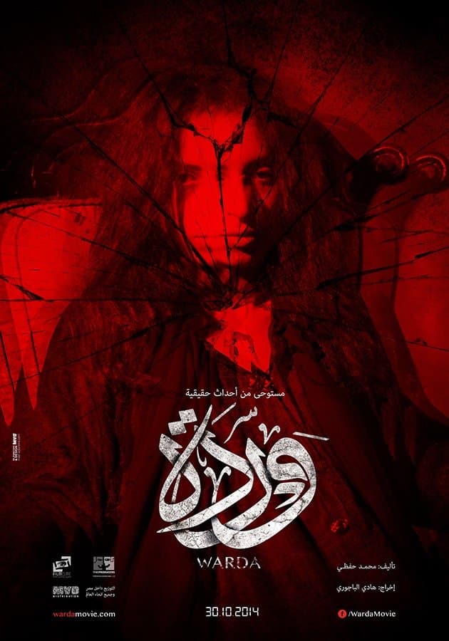 Poster Warda