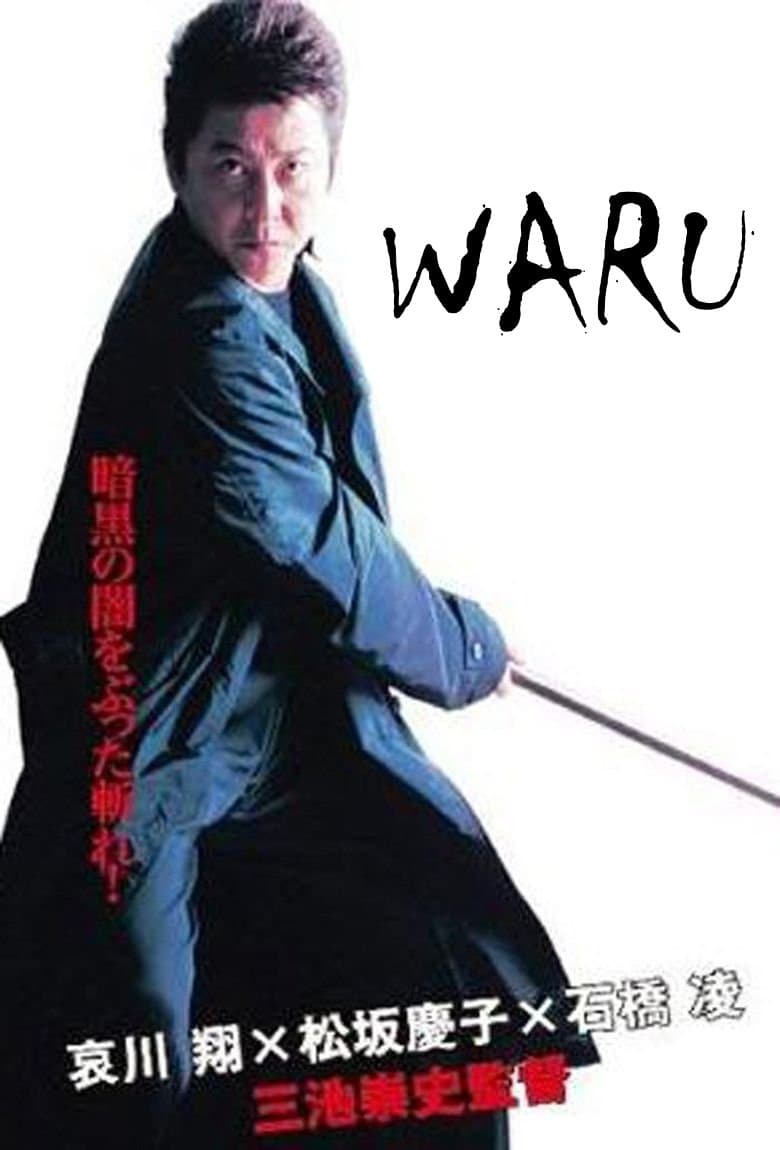 Poster Waru