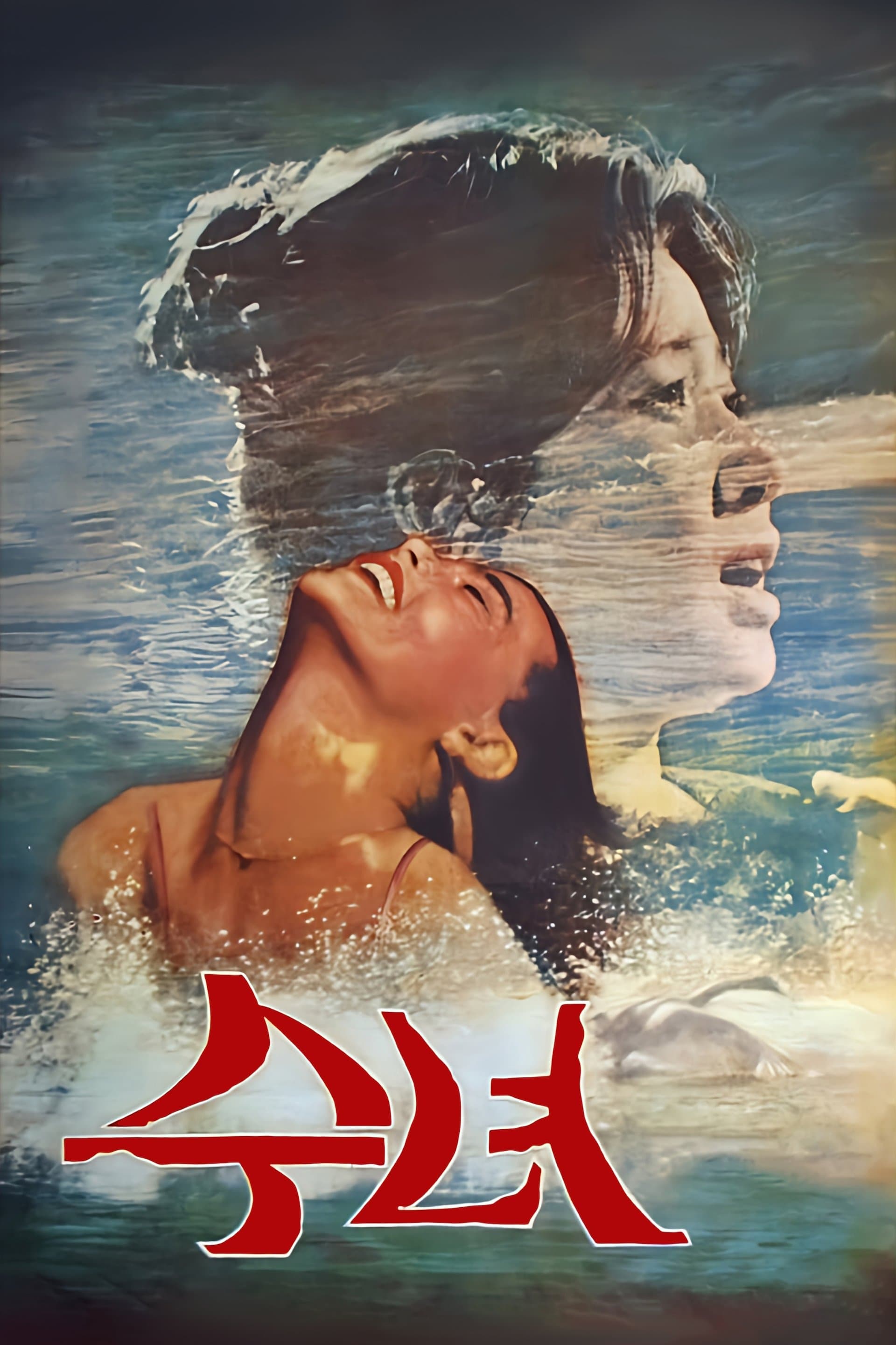 Poster Water Lady