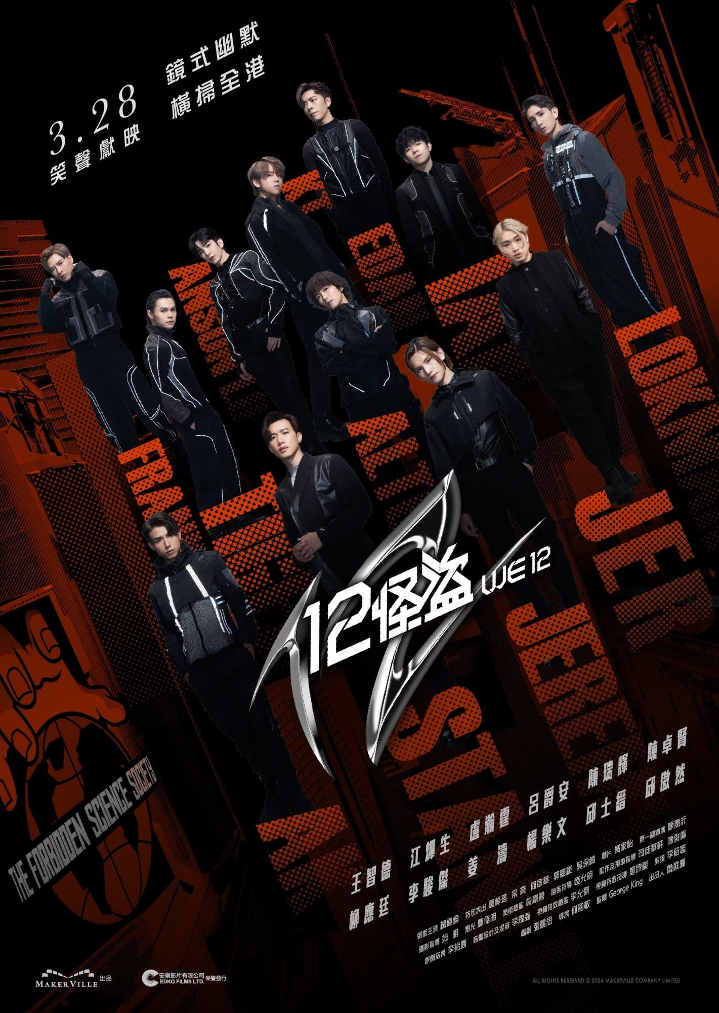 Poster WE 12