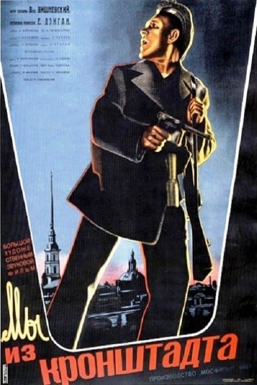 Poster We Are from Kronstadt
