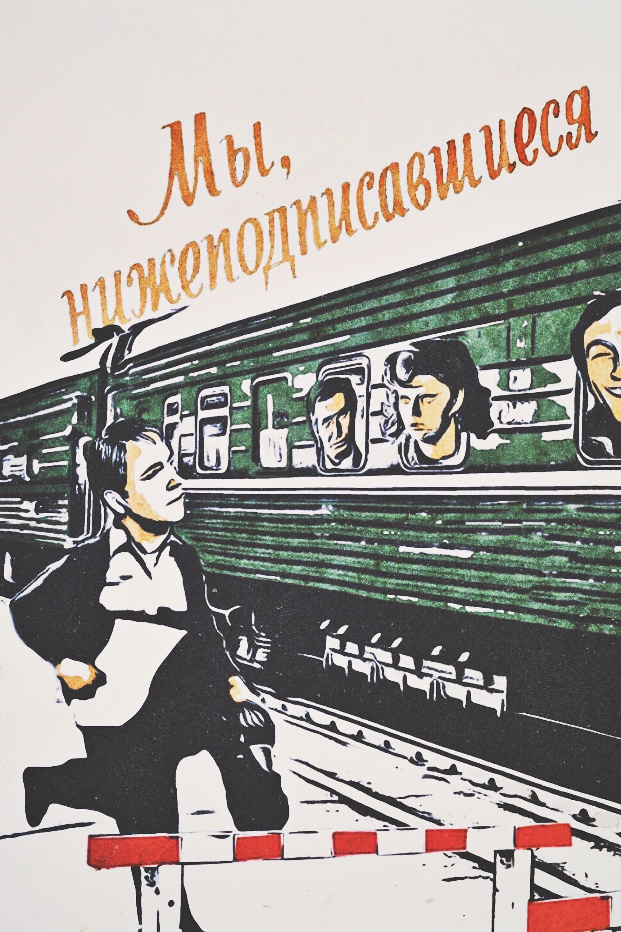 Poster We, the Undersigned
