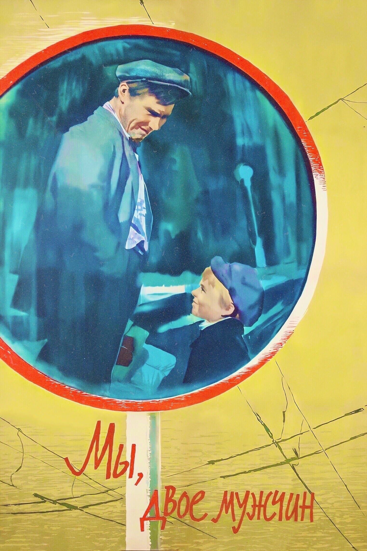 Poster We, Two Men