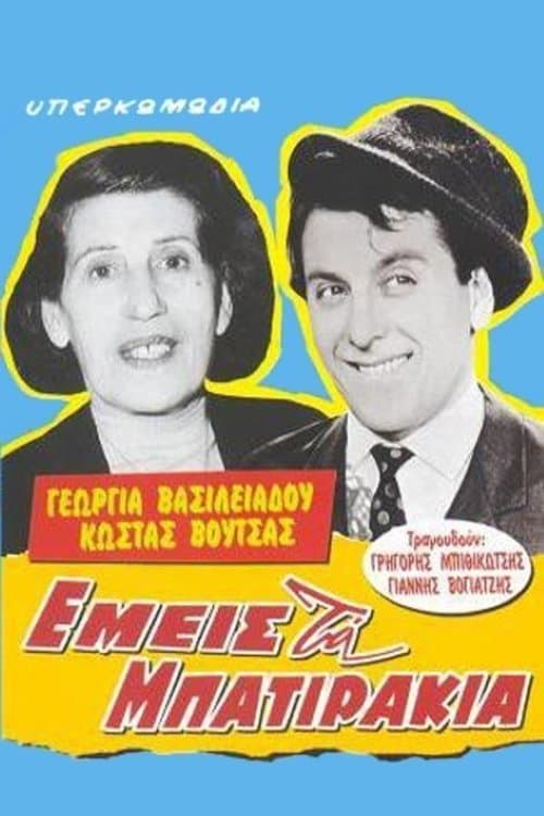 Poster We without money