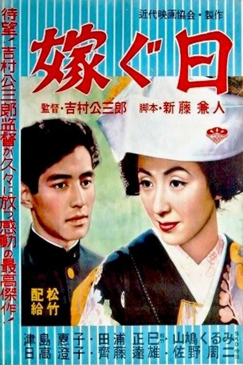 Poster Wedding Day