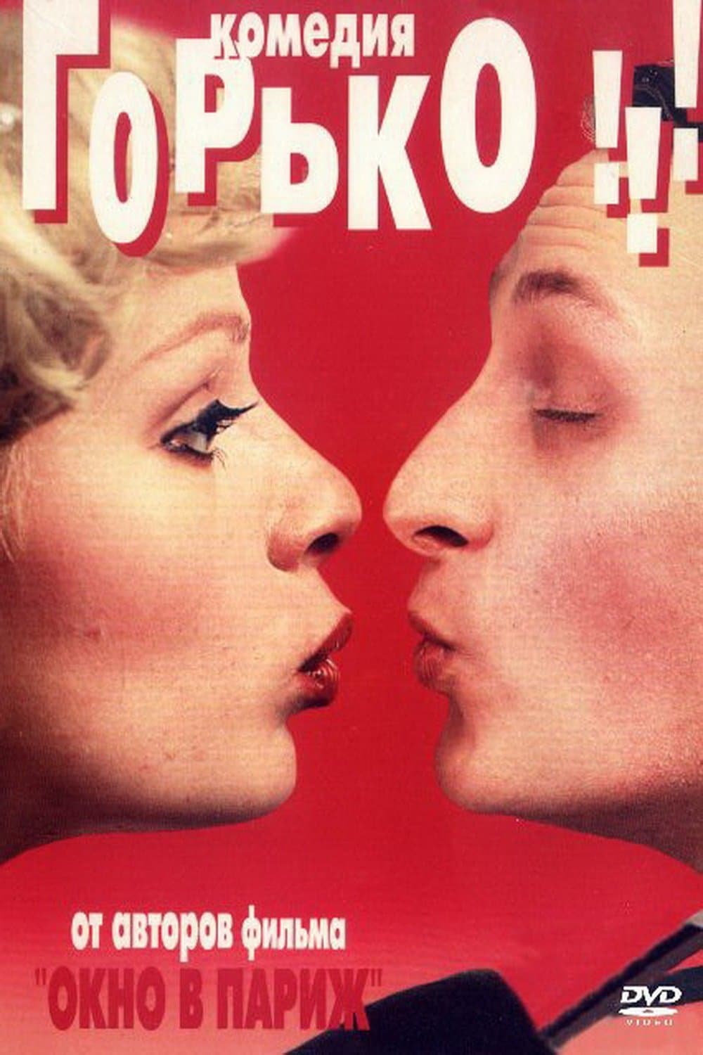 Poster Wedding Kisses