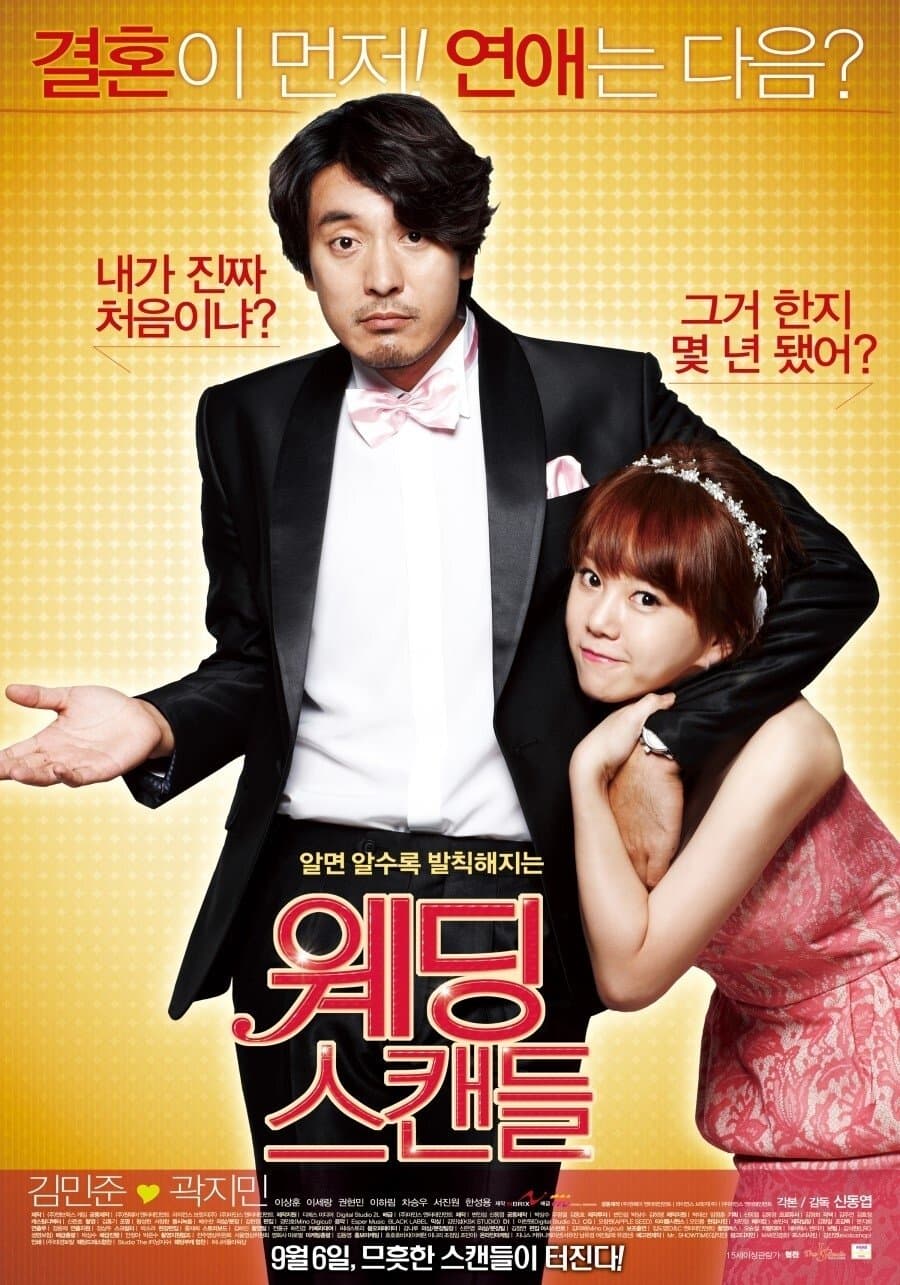 Poster Wedding Scandal