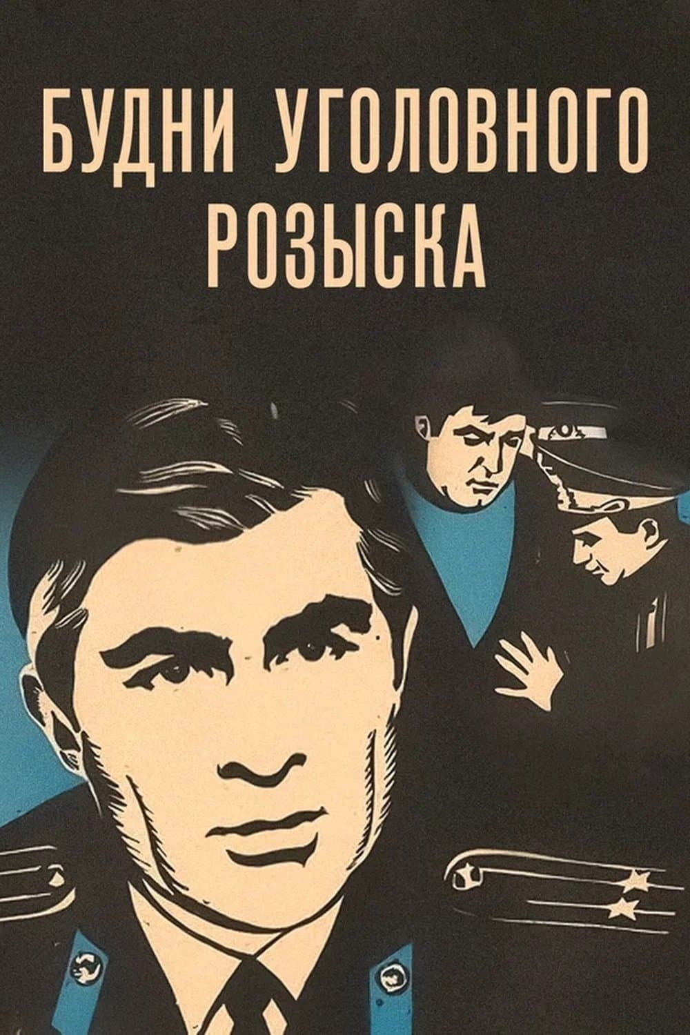 Poster Weekday Criminal Investigation