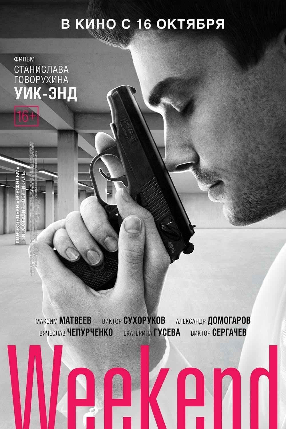 Poster Weekend