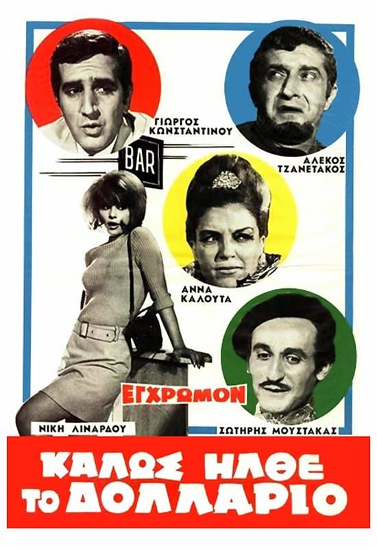 Poster Welcome Dollar