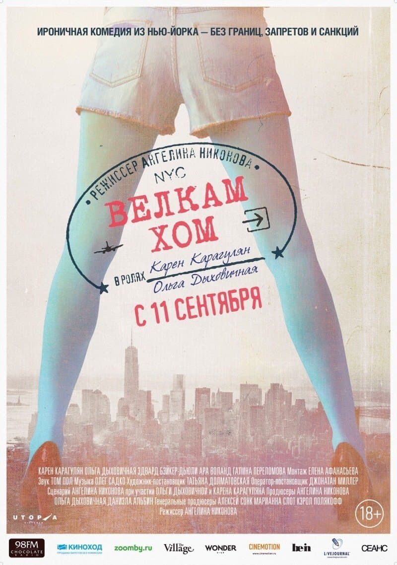 Poster Welcome Home