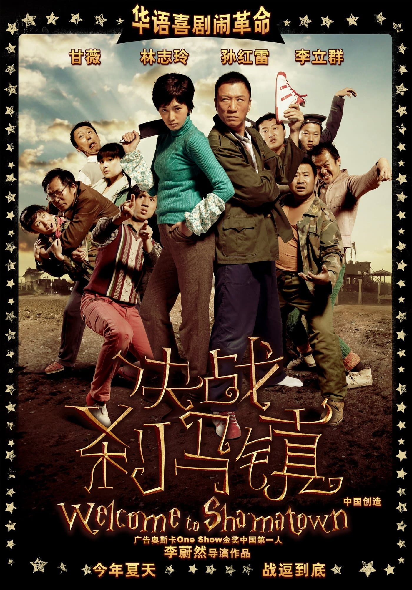 Poster Welcome to Shama Town