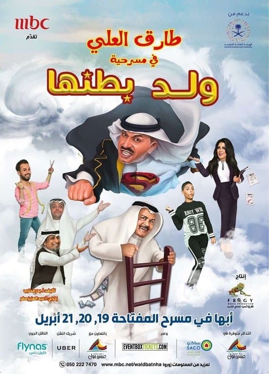 Poster Weld Batenha