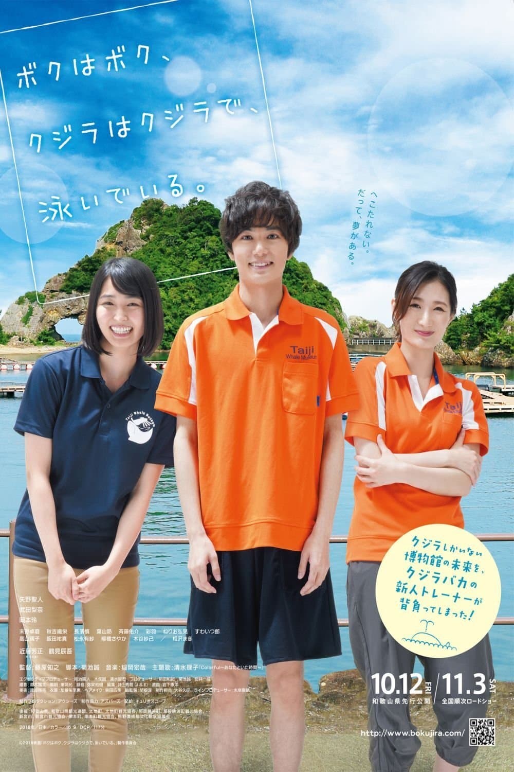 Poster Whale-shaped Dream