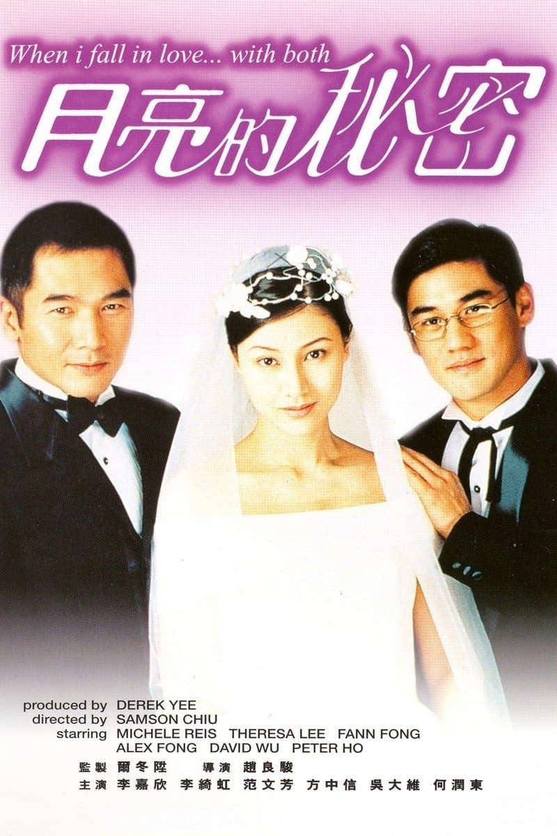 Poster When I Fall in Love... with Both