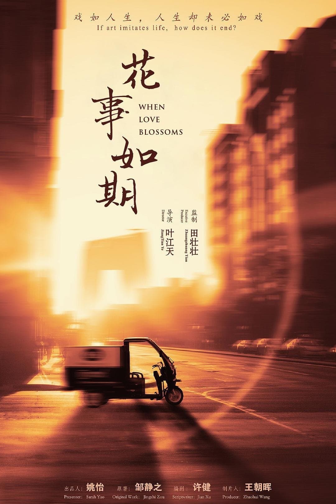 Poster When Love Blossoms
