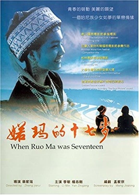 Poster When Ruoma Was Seventeen