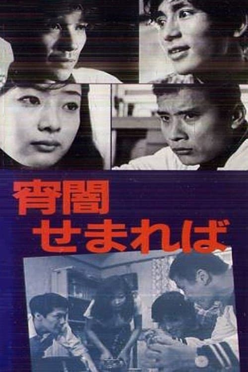 Poster When Twilight Draws Near