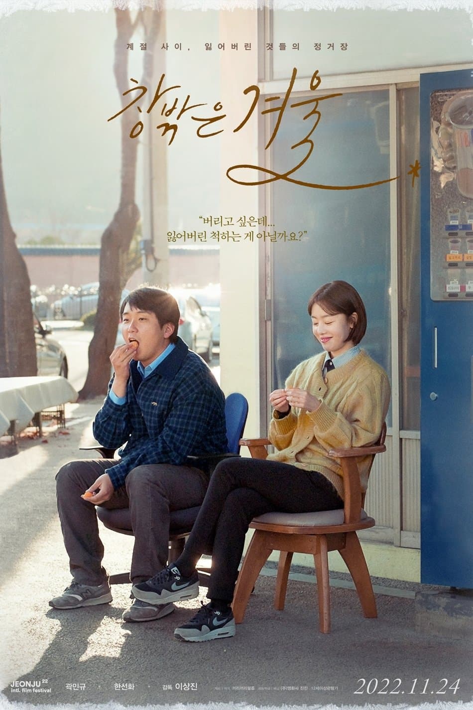 Poster When Winter Comes