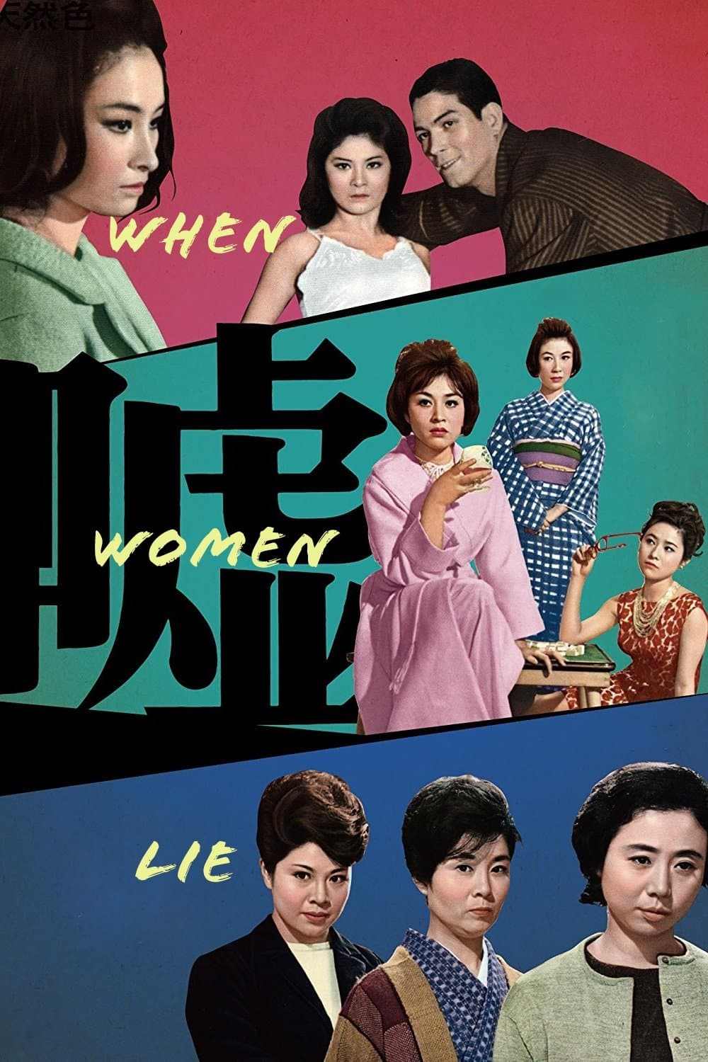 Poster When Women Lie