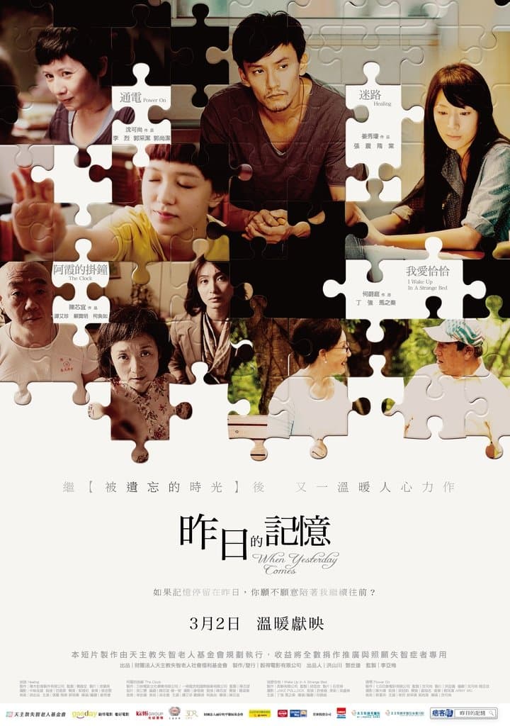 Poster When Yesterday Comes