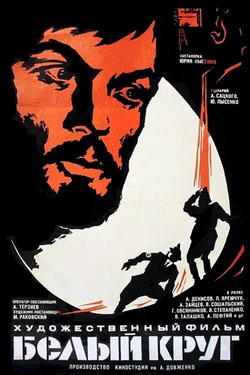Poster White Circle