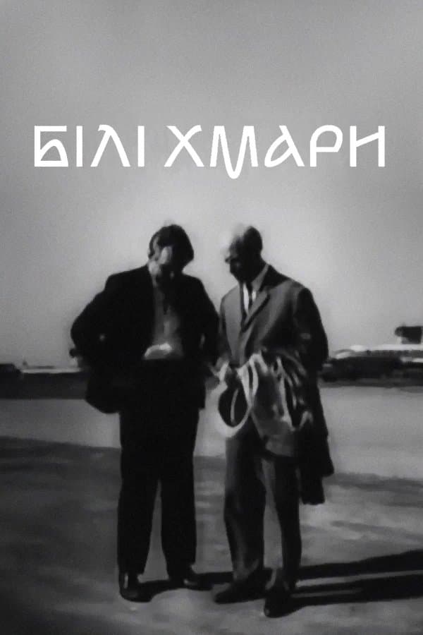 Poster White Clouds