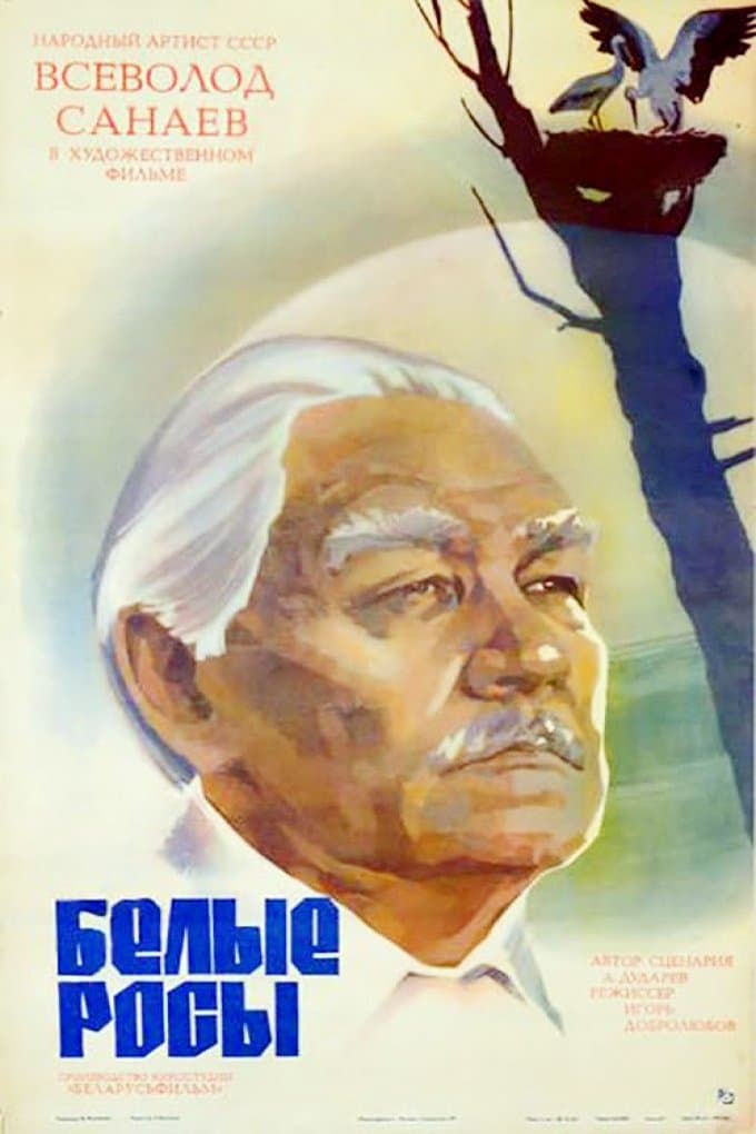 Poster White Dew