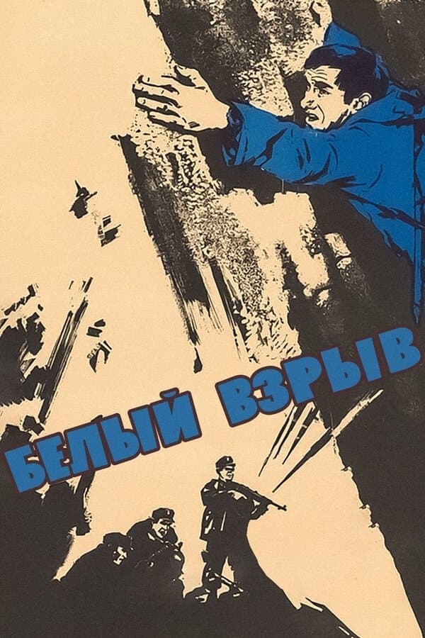 Poster White Explosion