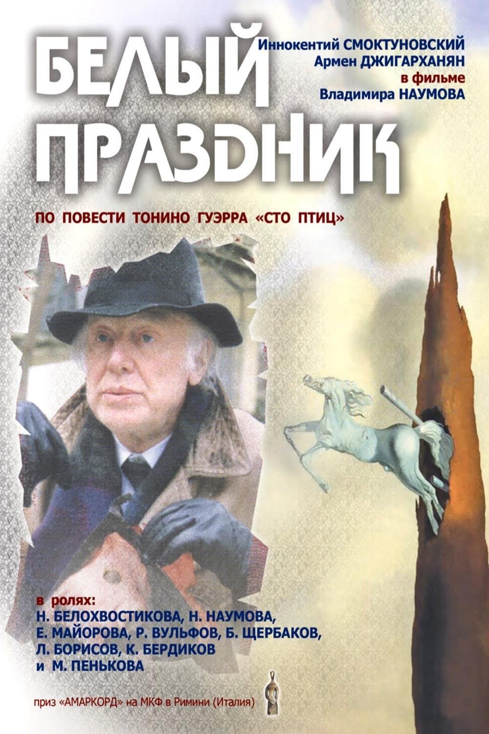 Poster White Feast