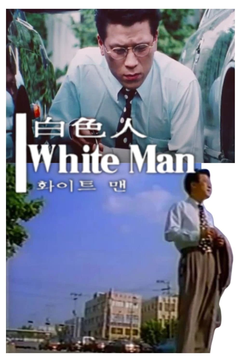 Poster White Man