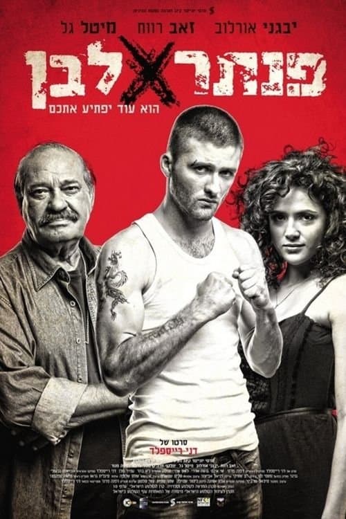 Poster White Panther