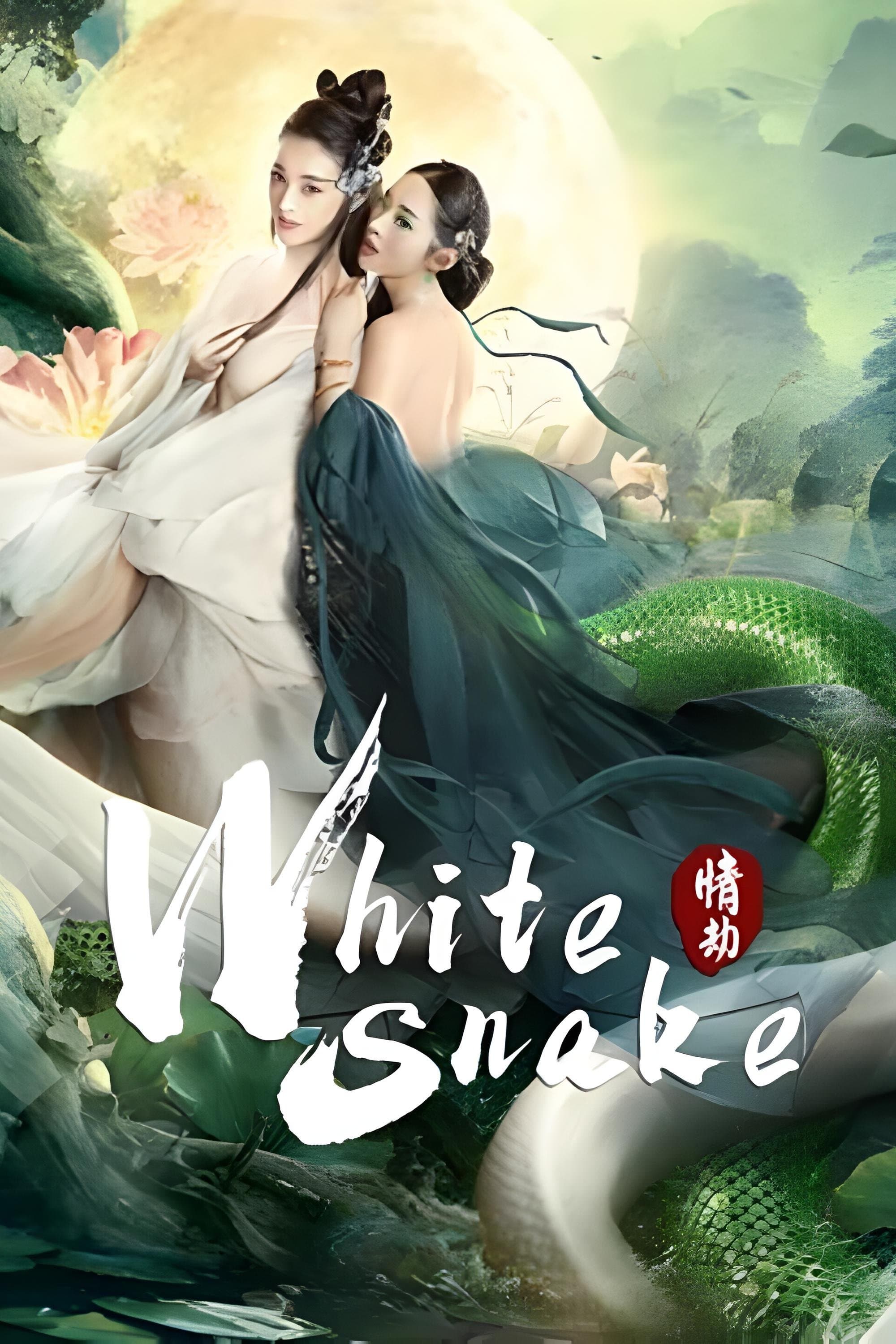 Poster White Snake 2