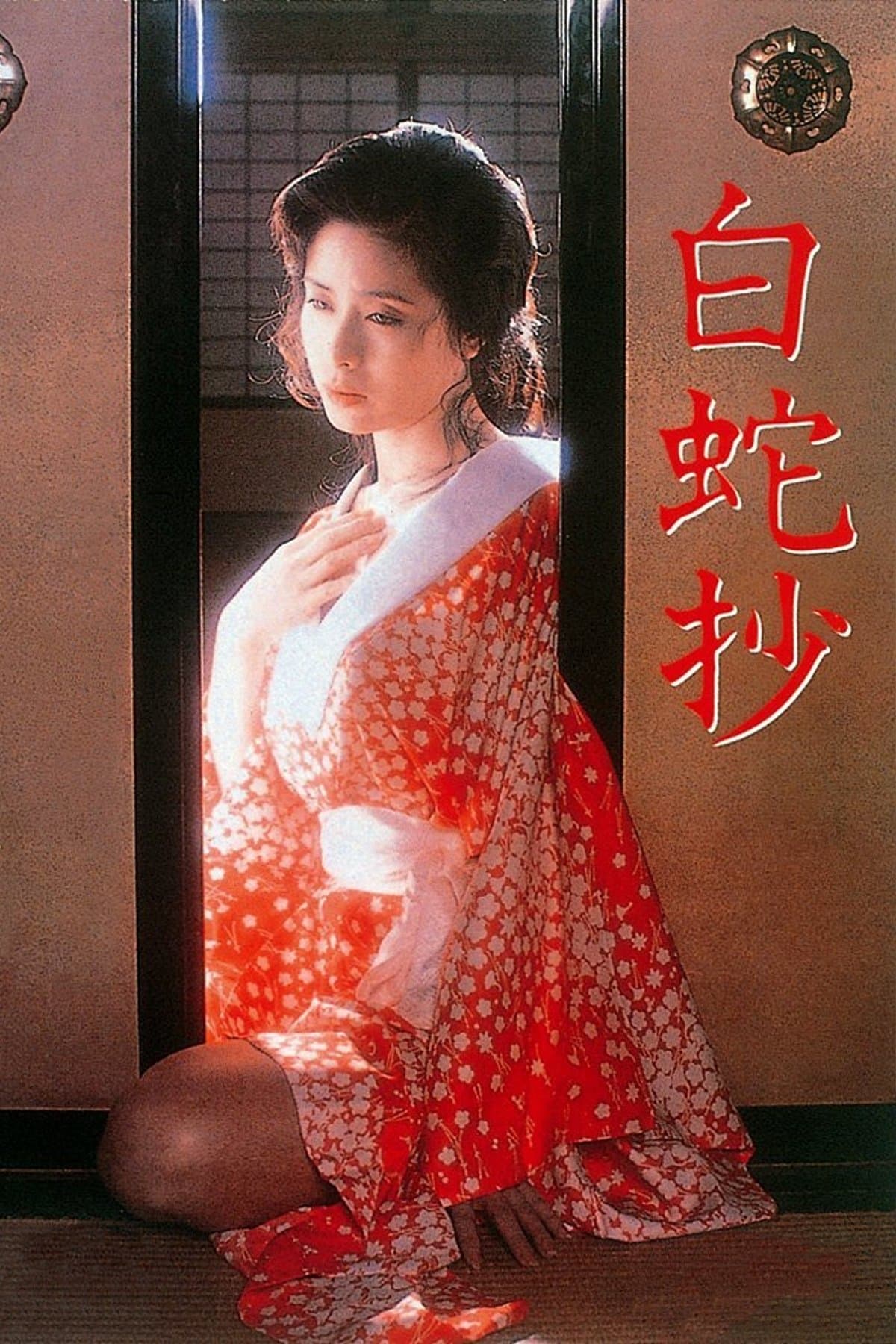 Poster White Snake Enchantment