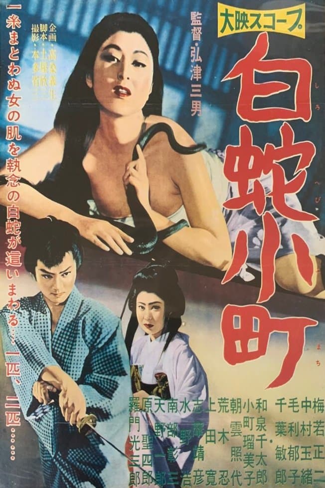 Poster White Snake Woman